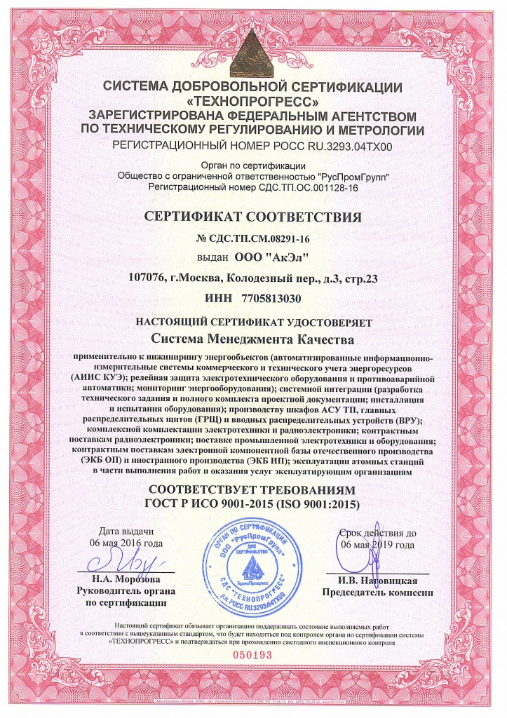 Сертификат соответствия Сертификат соответствия